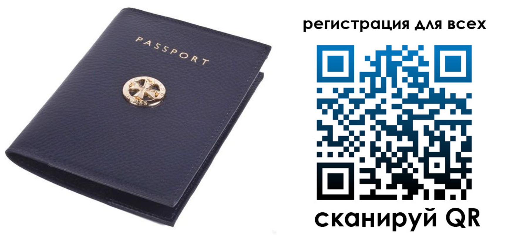прописка для работы в Приозерске