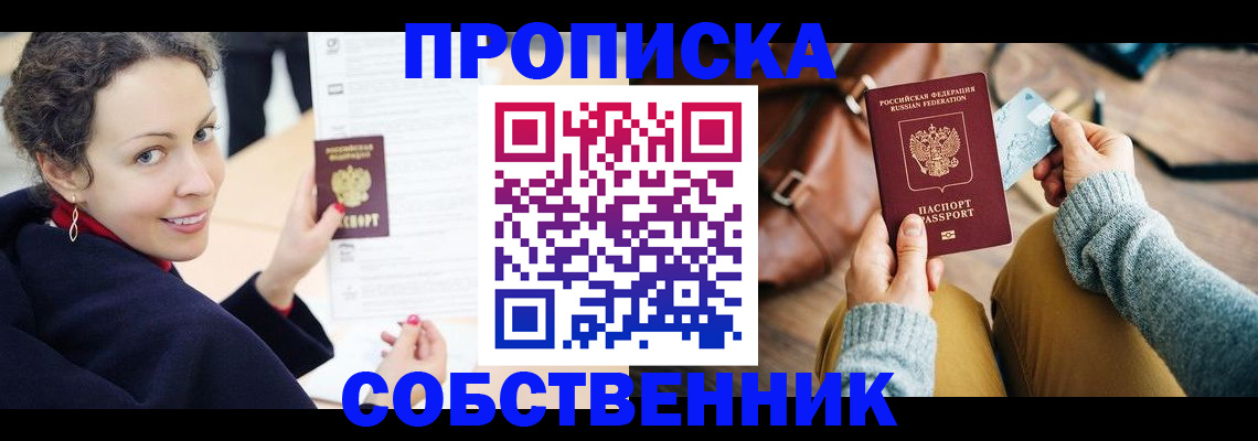 прописка иностранных граждан в Приозерске