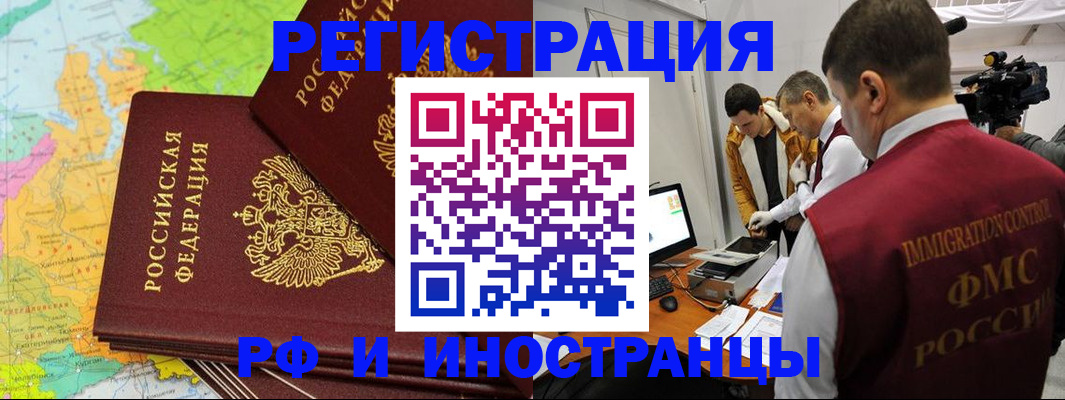 прописка для работы в Приозерске