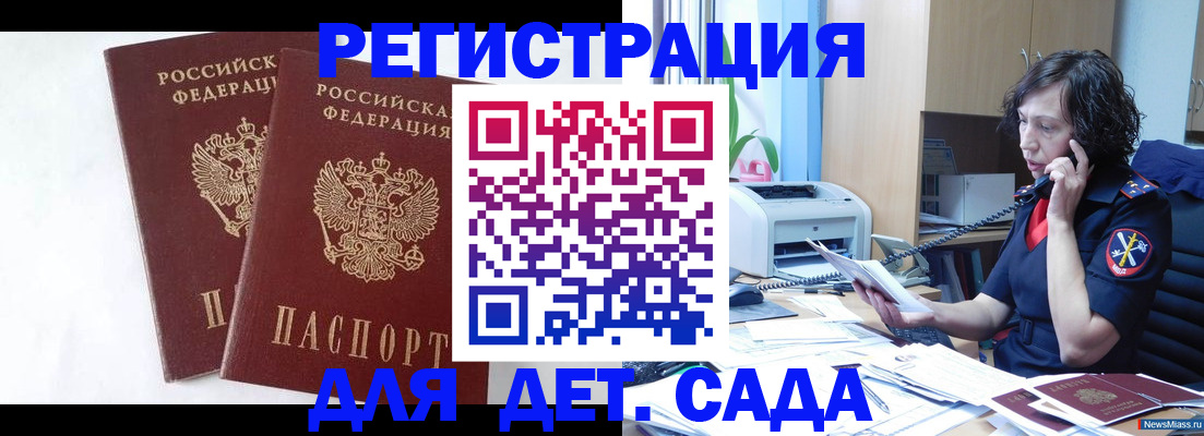 временная регистрация поиск в Приозерске